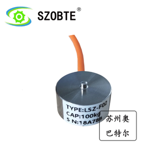 LSZ-F02 微型称重传感器